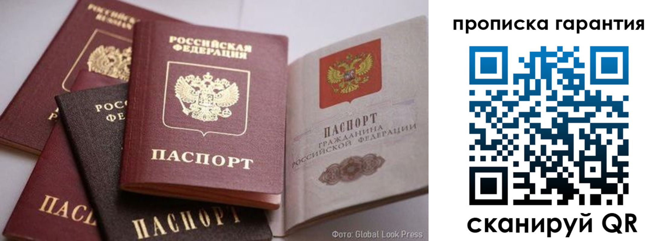 временная регистрация для школы в Мордовии