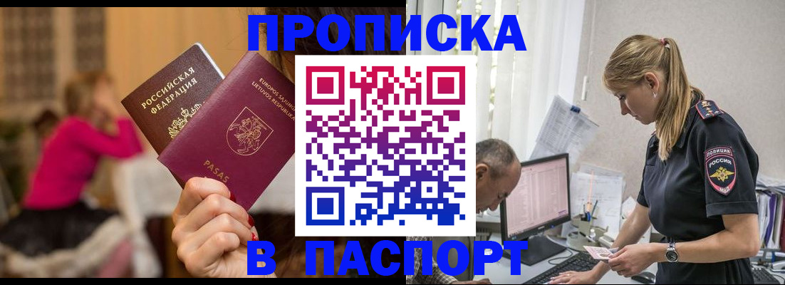 прописка иностранных граждан в Мордовии