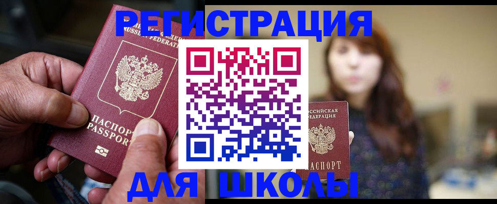 прописка иностранных граждан в Мордовии
