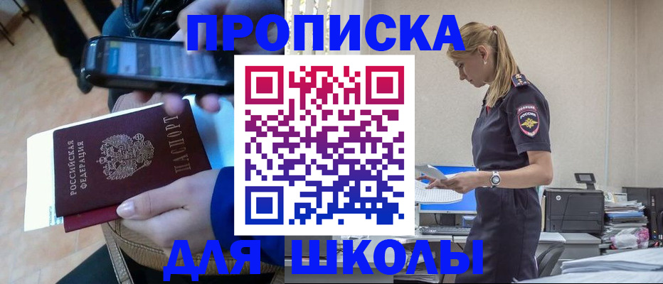 временная прописка в Мордовии