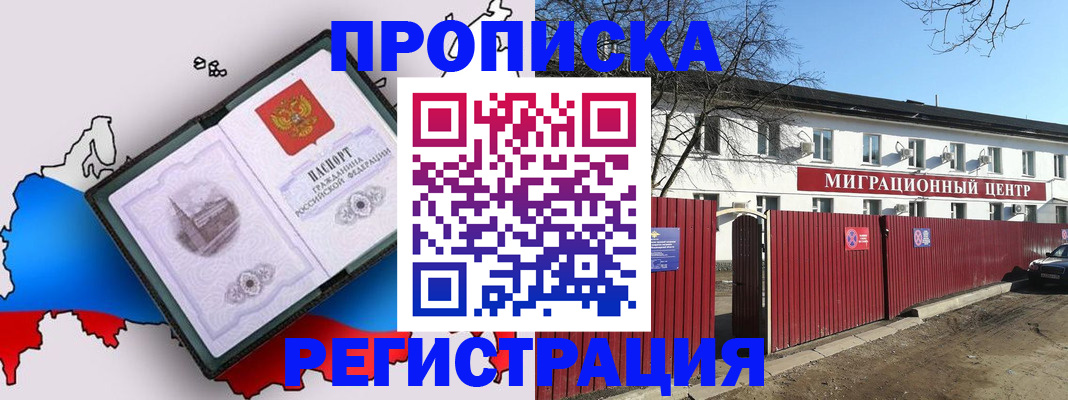 прописка паспорт в Мордовии