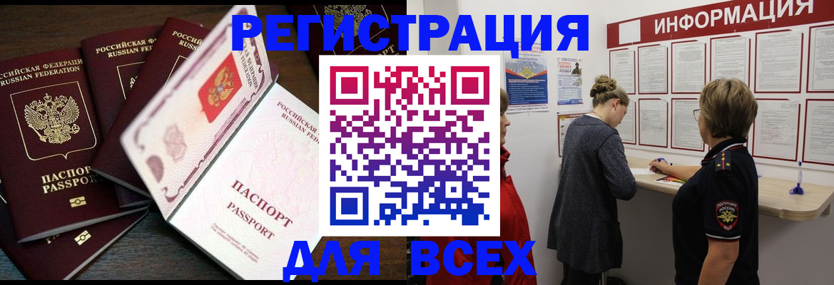 временная регистрация поиск в Мордовии