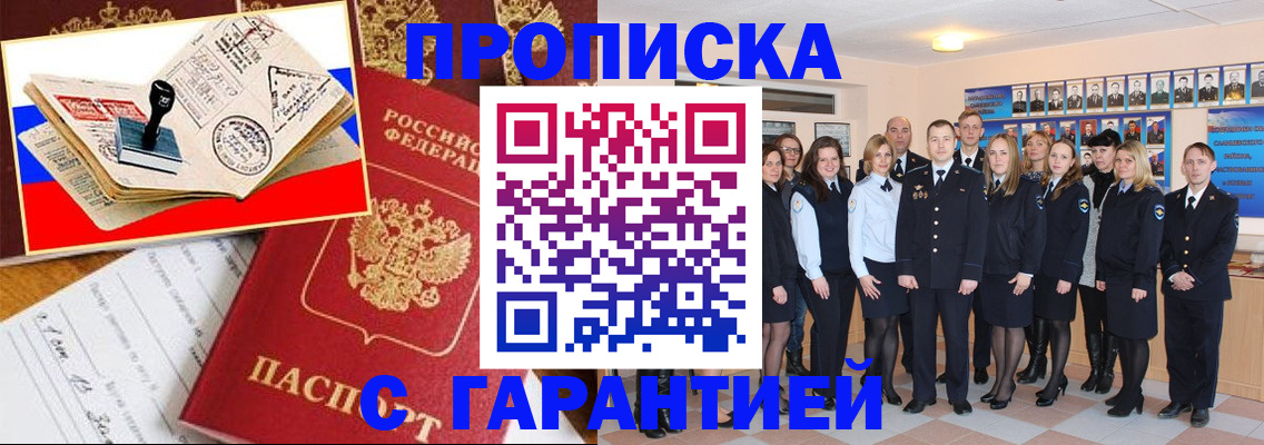 пропишу в квартире в Мордовии